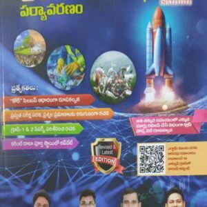 APPSC Group 2 Mains Science & Technology, Environment By R S Reddy Sir 2024[Telugu Medium]May 2024Ed