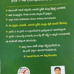 General Studies Quick Revision Book For All Competitive Exams By Bhaskar Gupta[Telugu Medium]Aug 2024Ed
