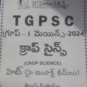KP Sir Institute TGPSC Group 1 Mains Crop Science (HIT SERIES) 2024 Xerox Printed Material[Telugu Medium]2024Ed PHOTOCOPY
