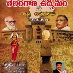 Telangana Movement and State Formation(1948-2014) By Saidulu Sir[Telugu Medium]Kadium