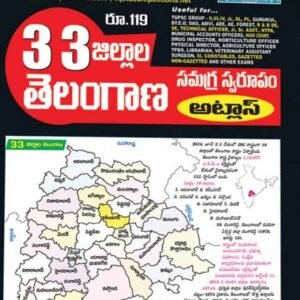 Vijetha Telangana 33 Districts Information Atlas Chart Format[Telugu Medium]