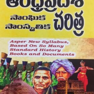 Andhra Pradesh History As Per New Syllabus By Vivana[Telugu Medium]Nov 2024Ed