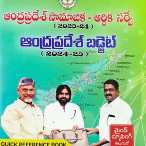 Andhra Pradesh Economic Survey 2023-24 & Budget 2024-25 Mind Mapping By P Venkatesh[Telugu Medium]Dec 2024Ed
