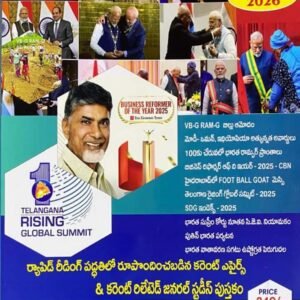 Ekalavya Year Book 2026 [Telugu Medium]