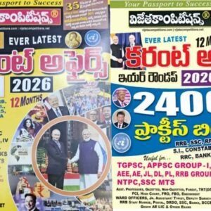 Vijeta Ever Latest 12 Months Current Affairs 2026 + 12 Months Current Affairs Round Up Practice Bits 2026 Combo[Telugu Medium]