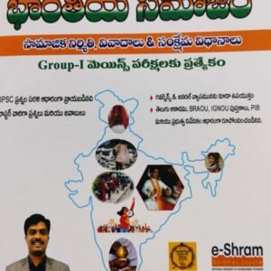 TGPSC/TSPSC Group 1 Mains Indian Society Questions & Answers By Sravan Sriram Sir[Telugu Medium]July 2024Ed