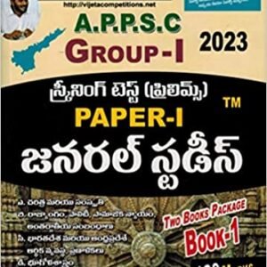 APPSC Group I Screening Test Prelims Paper I General Studies and Mental Ability [ TELUGU MEDIUM ] OCT 2022 EDITION VIJETHA