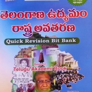 Telangana Movement & State Formation Bit Bank By Vivana Revised Edition[Telugu Medium]July 2024Ed