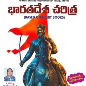 Winners Indian History By Seenaiah Sir Based on NCERT 8th Revised Edition[Telugu Medium]
