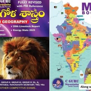 Indian Geography 9th Edition By C Guru Narasimha With Free Map Booklet[Telugu Medium]