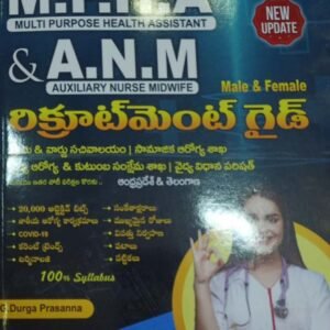 MPHA and ANM Recruitment Guide by Vijayam[Telugu Medium]Sept 2023Ed
