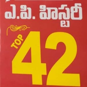 Andhra Pradesh History Top 42 Model Papers By Vinuthna[Telugu Medium]April 2024Ed