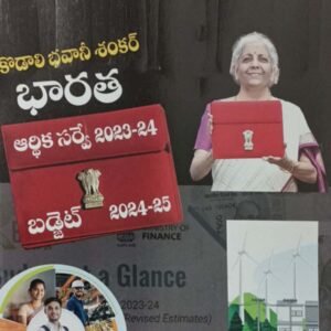 India Economic Survey 2023-2024 and Budget 2024-2025 By Kodali Bhavani Shankar[Telugu Medium]Aug 2024Ed Vidwan