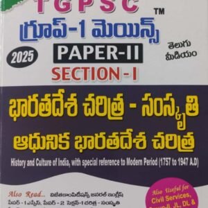TGPSC Group 1 Mains Paper 2 Section 1 History & Culture of India[Telugu Medium]Sept 2024Ed Vijeta