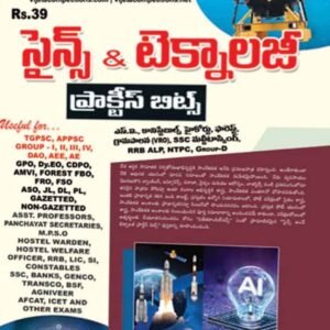 Vijetha Science & Technology Practice Bits Chart Format[Telugu Medium]