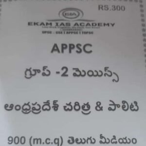 EKAM IAS APPSC Group 2 Mains Andhra Pradesh History & Polity 900 MCQs Xerox Printed Material[Telugu Medium]PHOTOCOPY