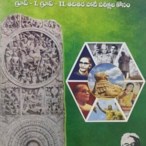 History & Culture Of Andhra Pradesh By Shivaji Sir For Group 1,Group 2 [Telugu Medium]April 2024Ed