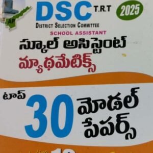 Vijeta AP DSC TRT 2025 School Assistant Mathematics Top 30 Model Papers[Telugu Medium]2025Ed