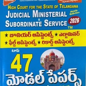 Vijeta Telangana High Court Junior Asst,Field Asst,Examiner Top 47 Model Papers[Telugu Medium]