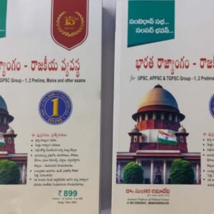 Rama Devi Indian Polity, Political System 2024[Telugu Medium]2024Ed