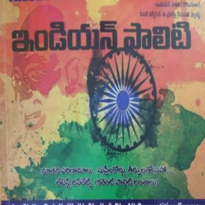 Indian Polity 2024-2025 by Raghuram Sir As per New Syllabus APPSC/TSPSC[Telugu Medium]April 2024Ed