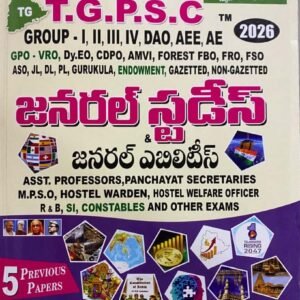 Vijeta TGPSC General Studies & General Abilities Useful for all Groups 1,2,3,4 & Other TGPSC Exams[Telugu Medium]