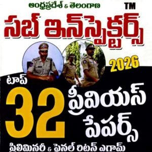 Vijetha Andhra Pradesh & Telangana Sub Inspectors Top 32 Previous Papers(2005-2023)[Telugu Medium]