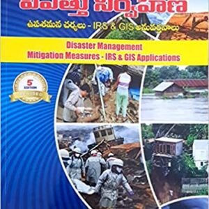 Disaster Management Mitigation Measure ? IRS & GIS Applications [ TELUGU MEDIUM ] NIPUNA