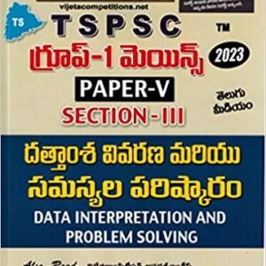 TSPSC Group 1 Mains Paper 5 Data Interpretation & Problem Solving [Telugu Medium]Jan 2023 ED Vijetha