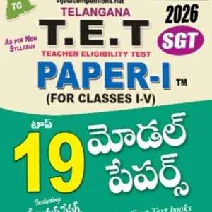Vijeta TG TET Paper -I Top 19 Model Papers For SGT[Telugu Medium]