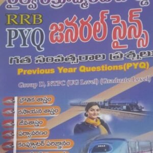Vivana RRB General Science PYQ?s Bit Bank For Group D,NTPC & Other Railway Exams[Telugu Medium]