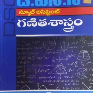 DSC School Assistant Mathematics By Telugu & Sanskrit Academy Andhra Pradesh[Telugu Medium]