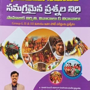 TSPSC Indian Society A Comprehensive Bit Bank by Sravan Sriram Sir[Telugu Medium]Nov 2023Ed