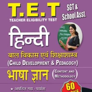 Vijeta TG TET HINDI Child Development & Pedagogy Content & Methodology For SGT & SA