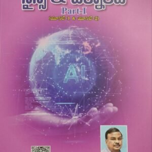 APPSC Group 2 Mains Science and Technology Part-1(Unit 1&2) By C H Mohan Sir[Telugu Medium]April 2024Ed MC Reddy