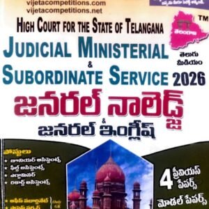 Vijeta Telangana High Court Judicial Ministerial Service Posts General Knowledge & General English, Non-Technical & Technical[Telugu Medium]