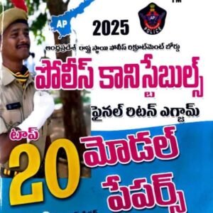 Vijeta Andhra Pradesh Police Constable Final Written Exam Top 20 Model Papers[Telugu Medium]Jan 2025Ed