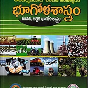 Intermediate Second Year GEOGRAPHY ( Human and Economic Geography ) [ TELUGU MEDIUM ]Akademi