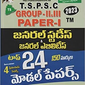 TSPSC Group II & III Paper-I General Studies & General Abilities Top 24 Model Papers[Telugu Medium]Feb 2023Ed Vijetha