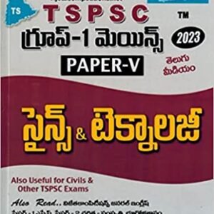 TSPSC Group I Mains Paper V Science and Technology [ TELUGU MEDIUM ]FEB 2023 ED Vijetha