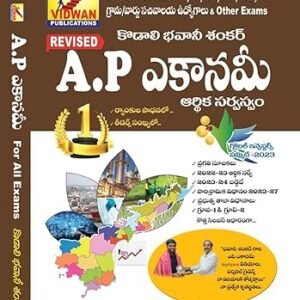 AP Economy by Kodali Bhavani Shankar Sir 2023[Telugu Medium]2023Ed