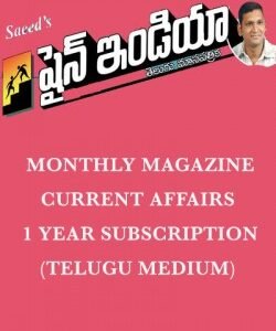 Shine India Monthly Current Affairs Magazine 1 Year Subscription - Telugu Medium