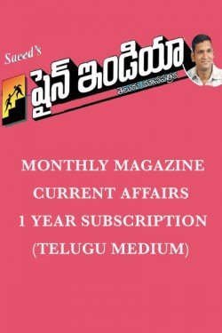 Shine India Monthly Current Affairs Magazine 1 Year Subscription - Telugu Medium