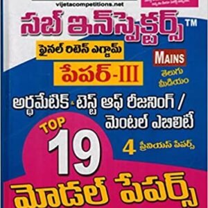 Sub Inspector Final Written Exam - Mains Paper III Top 19 Model Papers [ TELUGU MEDIUM ]March 2023 Ed Vijetha