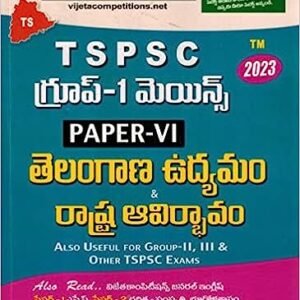 TSPSC Group I Mains Paper VI Telangana Movement and State Formation [ TELUGU MEDIUM ]Vijetha