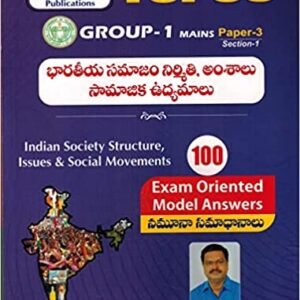 TSPSC Group I Mains Paper 3 Section I - Indian Society Structure, Issues and Social movement MODEL ANSWERS [ TELUGU MEDIUM ] VINMAYI