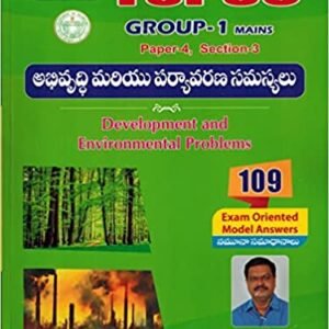 TSPSC Group I Mains Paper IV Section 3 Development and Environmental Problems [ TELUGU MEDIUM ]Jan 2023 ED